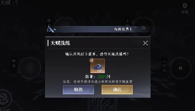 《大奉打更人》天赋获取攻略