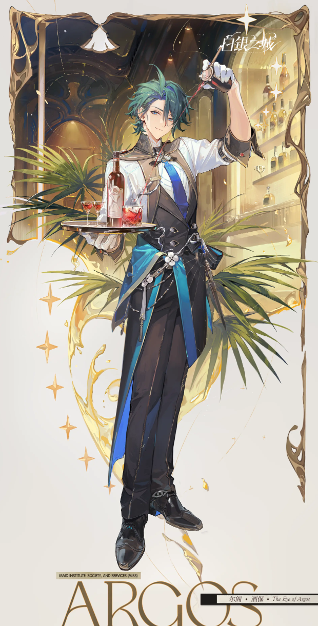 《白银之城》尔阁酒保角色介绍