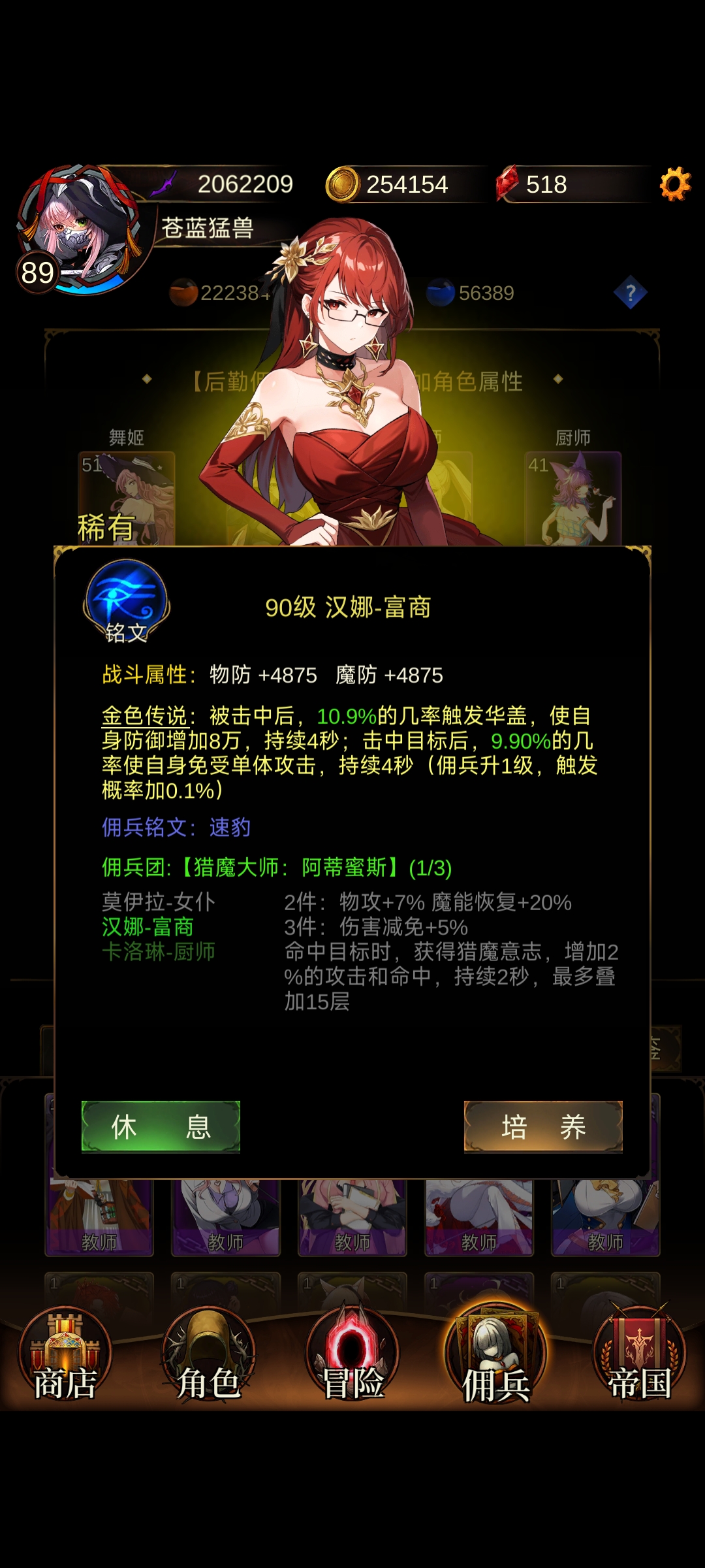 《金色传说》佣兵详细图文攻略-七七游报