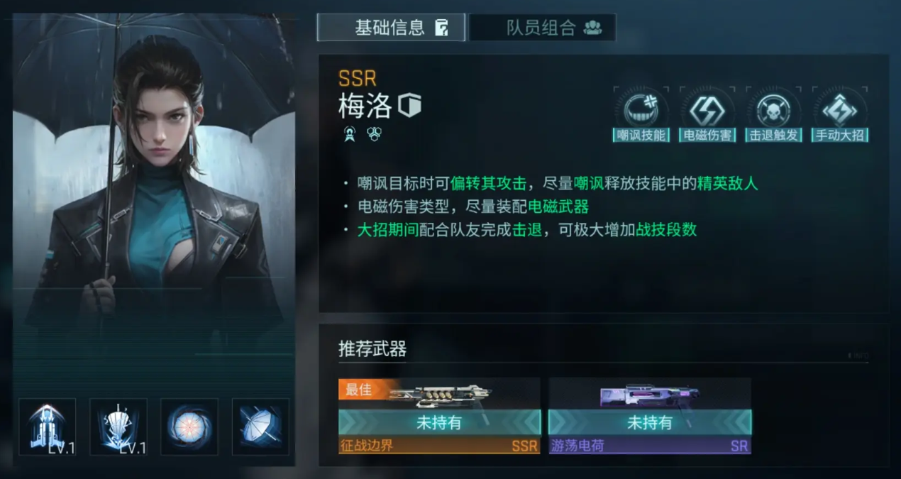 《镭明闪击》重盾职业一览