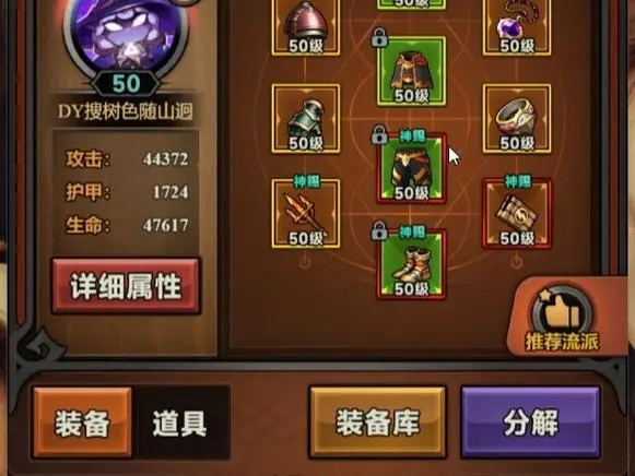 《迷雾大陆》法师战力提升技巧攻略