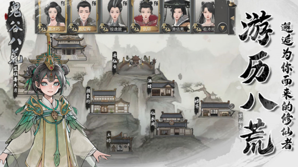 《鬼谷八荒》指修玩法攻略