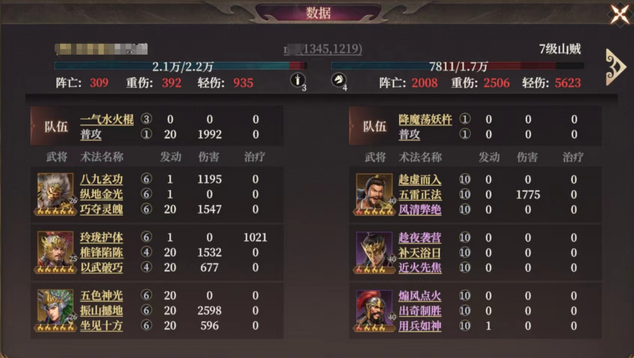 《封神:开天》反击盾阵容攻略