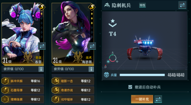 《群星纪元》春雷获取方法