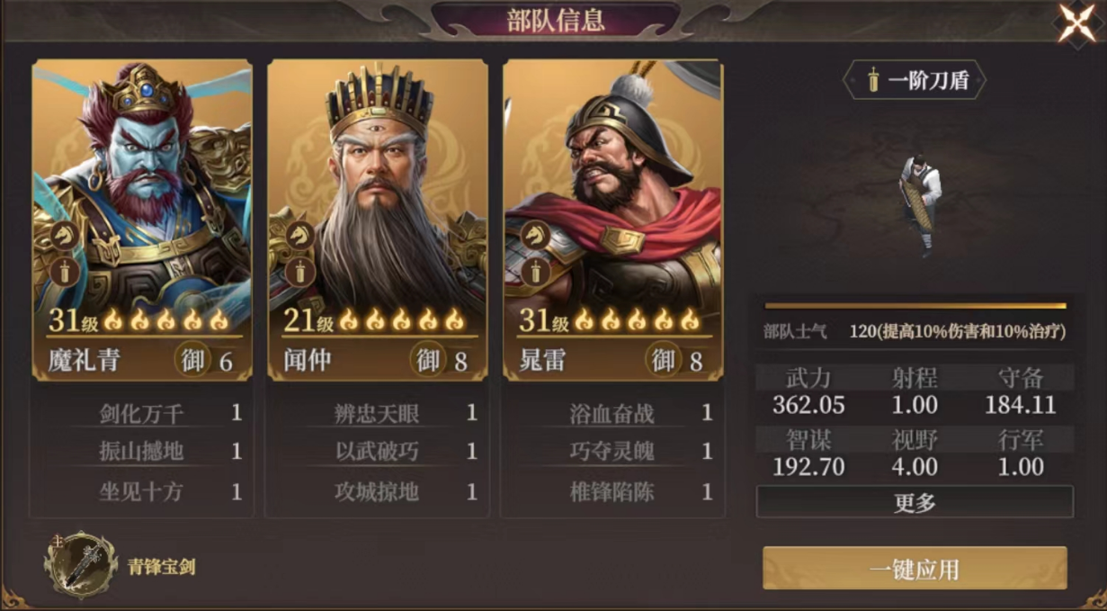 《封神：开天》魔礼青阵容搭配推荐