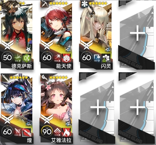《明日方舟》相见欢OR-7通关攻略