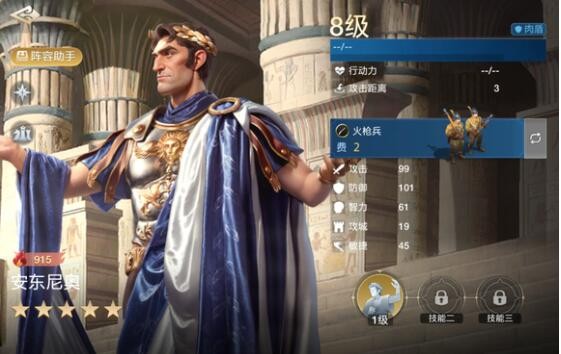 《世界启元》安东尼奥技能属性介绍-七七游报