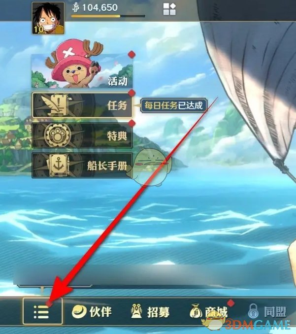 《航海王壮志雄心》回忆之物激活方法