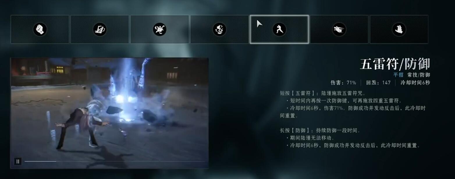 《异人之下》陆瑾连招介绍