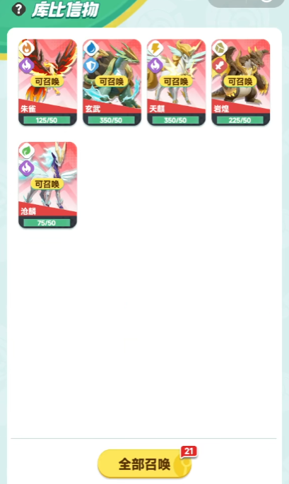 《曙光重临》红色宠物刷新频率