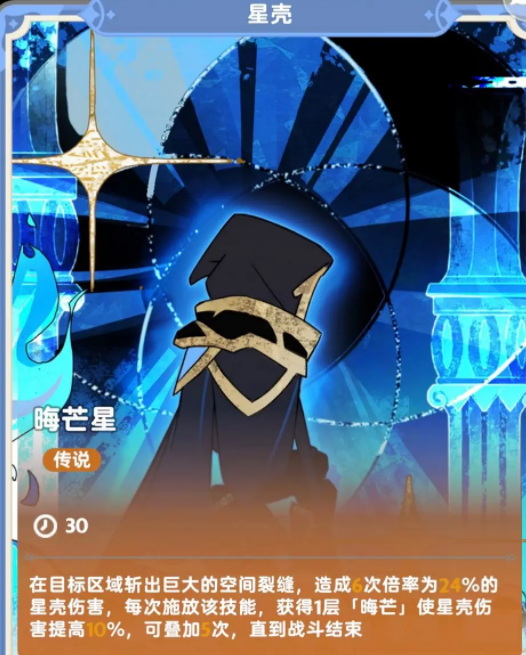 《出发吧麦芬》稚星道途玩法介绍