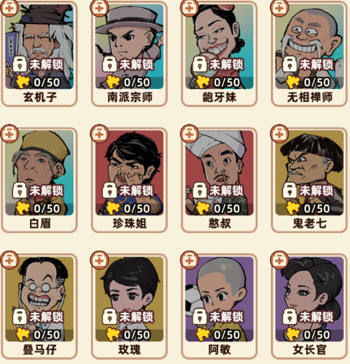 《差不多高手》辅助职业阿毛技能特点分享-七七游报