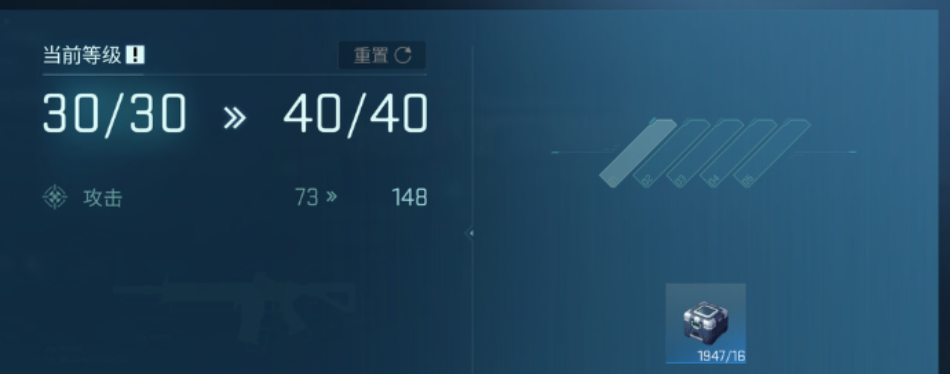 《镭明闪击》武器系统配置攻略