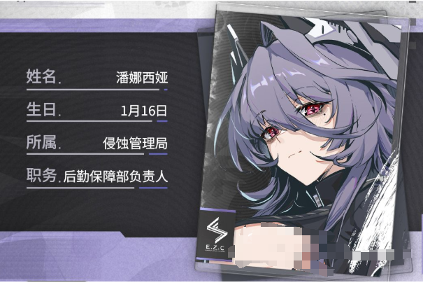 《绿梦：时空之声》潘娜西娅介绍