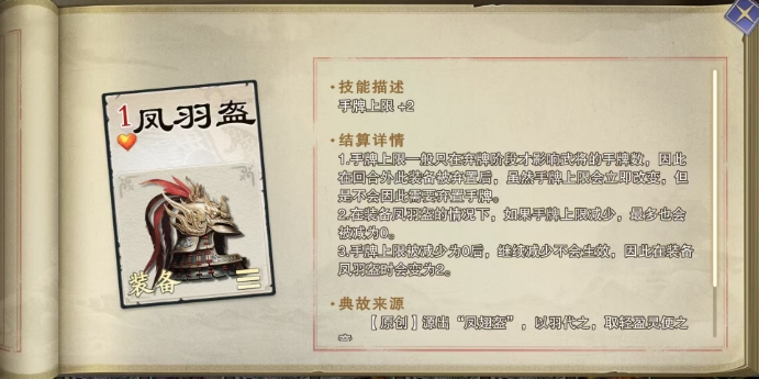 《代号杀》董卓卡牌介绍