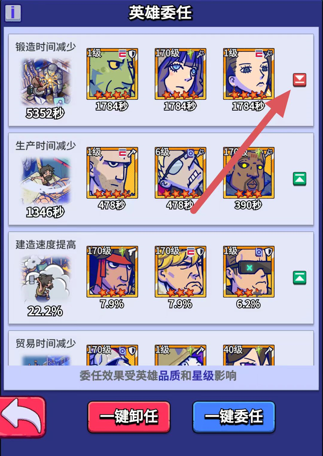 《疯狂水世界》英雄养成攻略指南