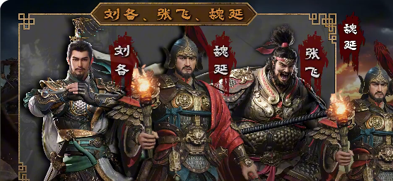 《三国群英传:策定九州》魏延介绍