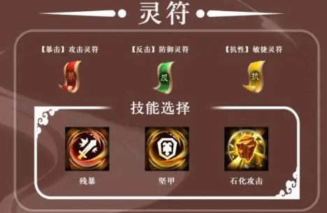 《三国志异闻录》魏延属性及技能一览