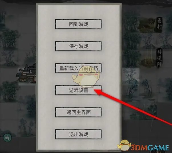 《鬼谷八荒》特效细节设置方法