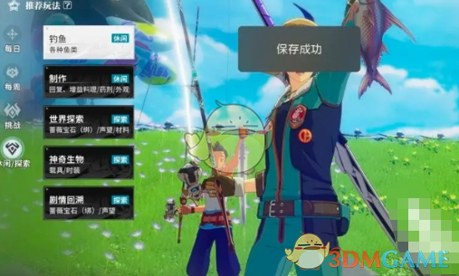 《星痕共鸣》休闲模式介绍-七七游报