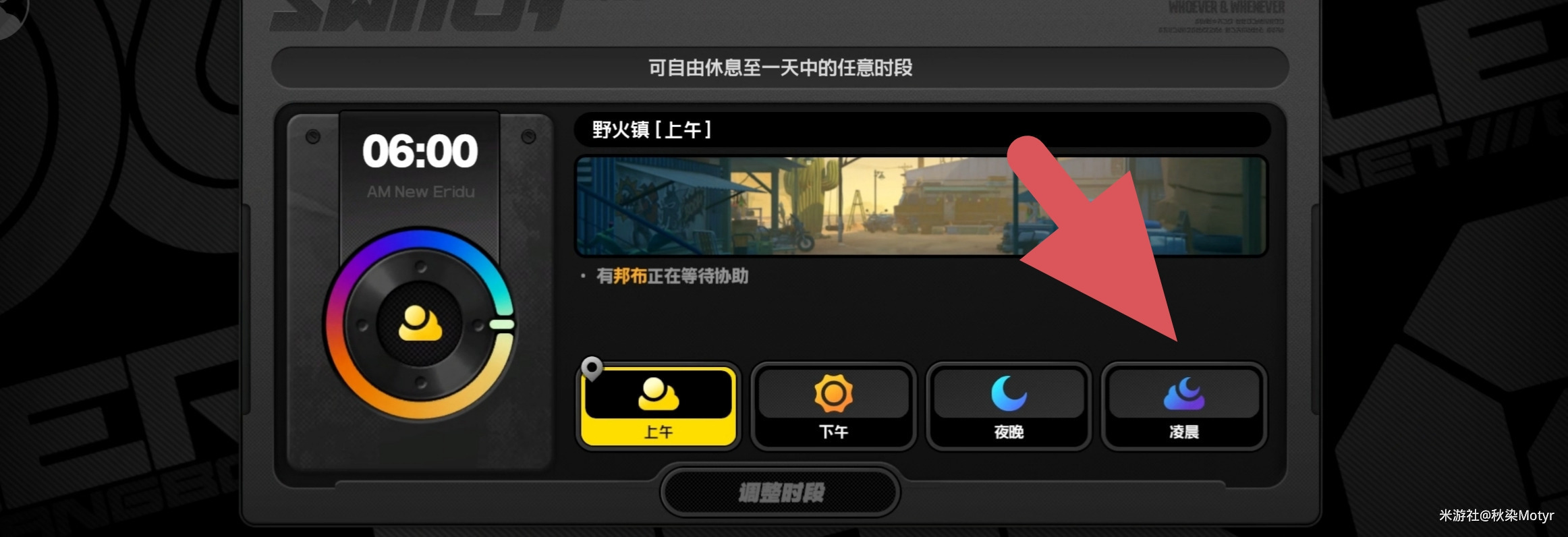 《绝区零》叶瞬光亲密度提升攻略