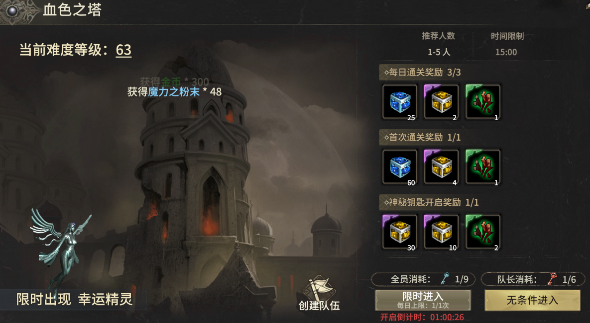 《奇迹世界:起源》龙爪装备升级攻略
