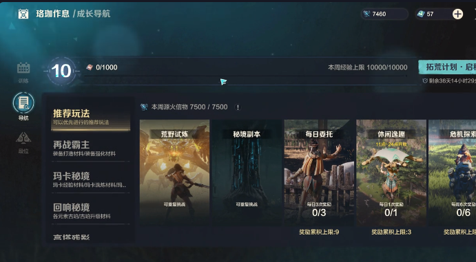 《荒野起源》消失的少女完成攻略