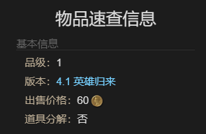 《最终幻想14:水晶世界》椒盐海豹宠物获得方法