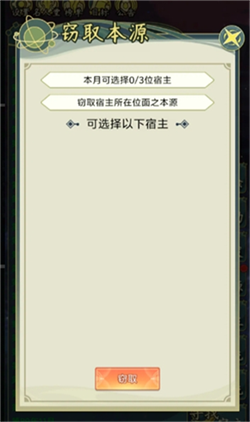 《穿越者系统:模拟》新手玩法简易攻略