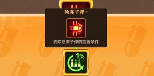《向僵尸开炮》第113关通关攻略