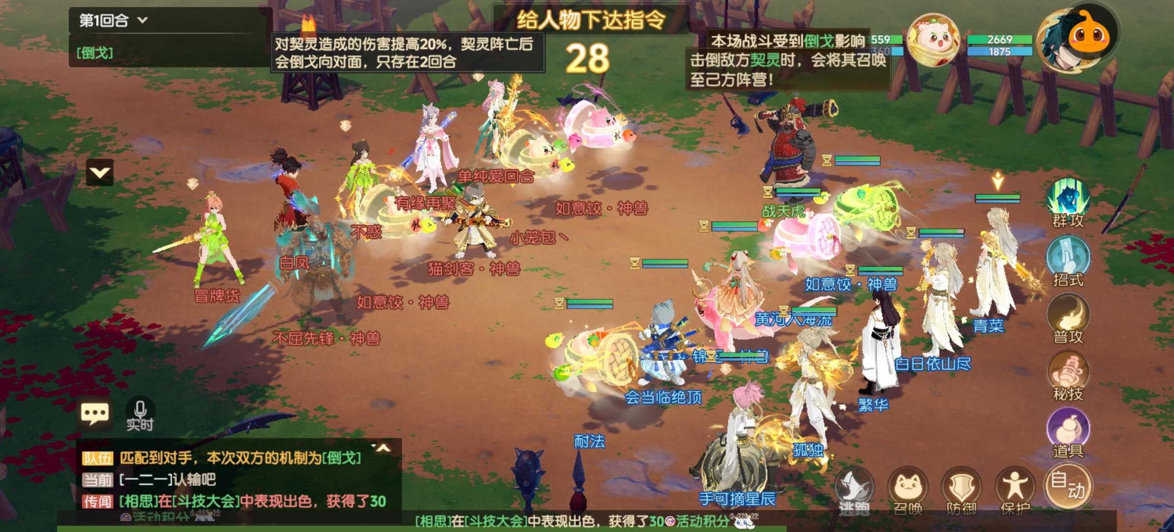 《离火之境》倒戈效果及使用技巧