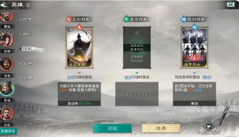 《三国:天下归心》雷电法王增伤队玩法介绍