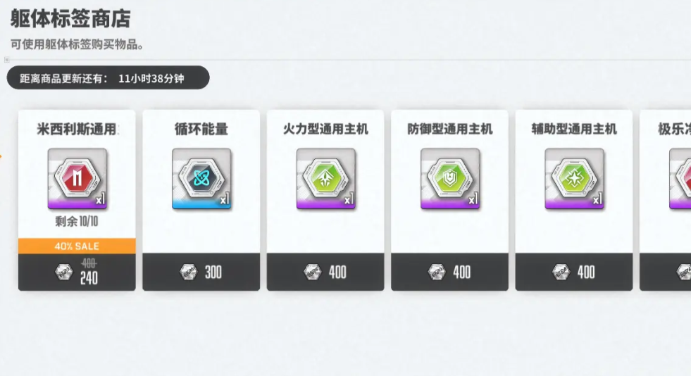 《胜利女神：新的希望》废铁商店玩法介绍