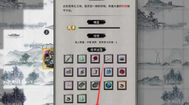 《鬼谷八荒》神秘交易暗号介绍