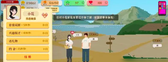 《我独自生活》小花表白的关键事件位置分享-七七游报