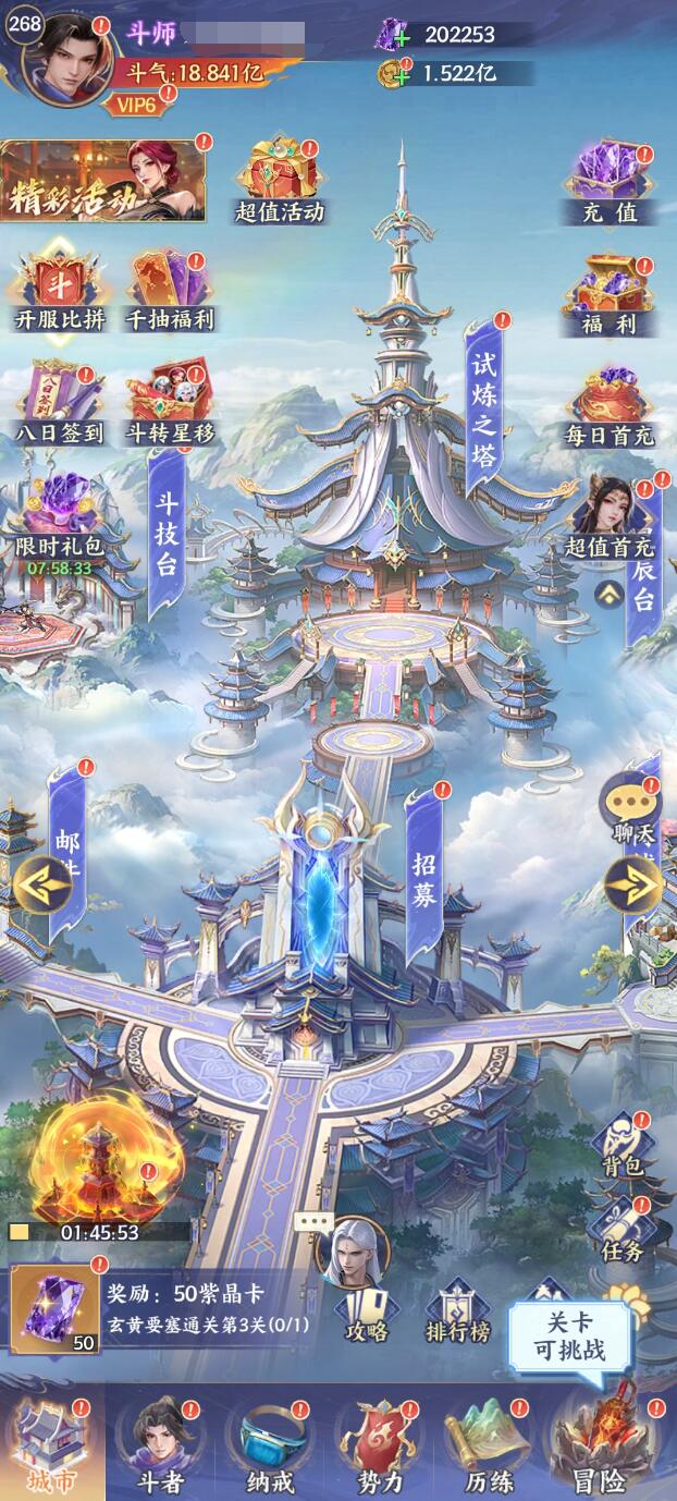 《斗破苍穹》斗技获取攻略
