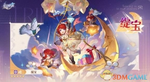 《崩坏:星穹铁道》缇宝最高性价比抽取推荐-七七游报