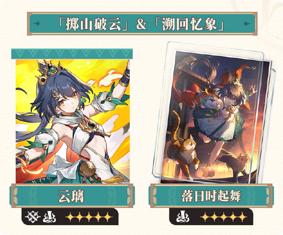 《崩坏：星穹铁道》3.1卡池介绍一览