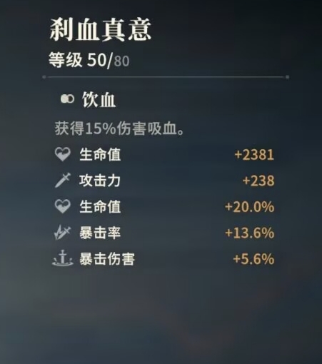 《对决!剑之川》内测心法获取途径