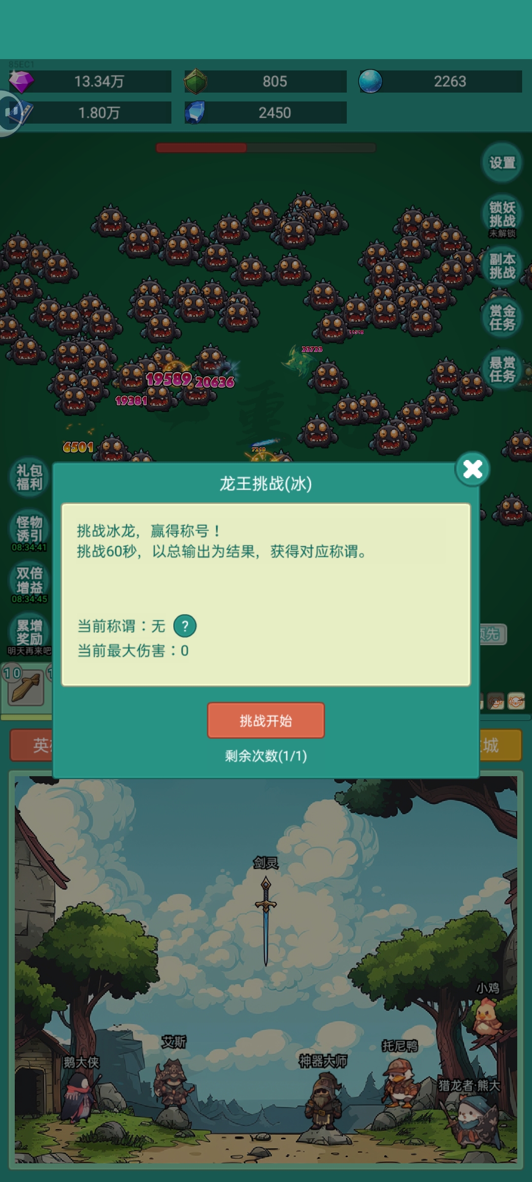 《神秘冒险》新手开局攻略