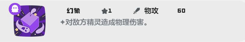 《洛克王国:世界》巨灵石技能搭配攻略