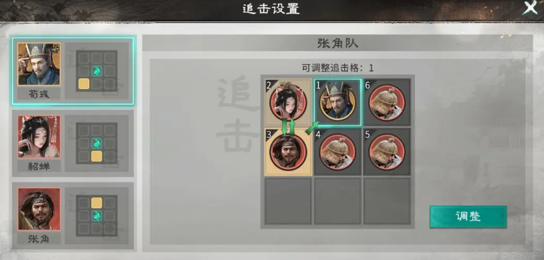 《三国:天下归心》雷电法王增伤队玩法介绍