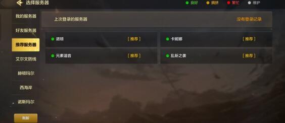 《地下城与勇士:起源》服务器的等待队列已满解决方法