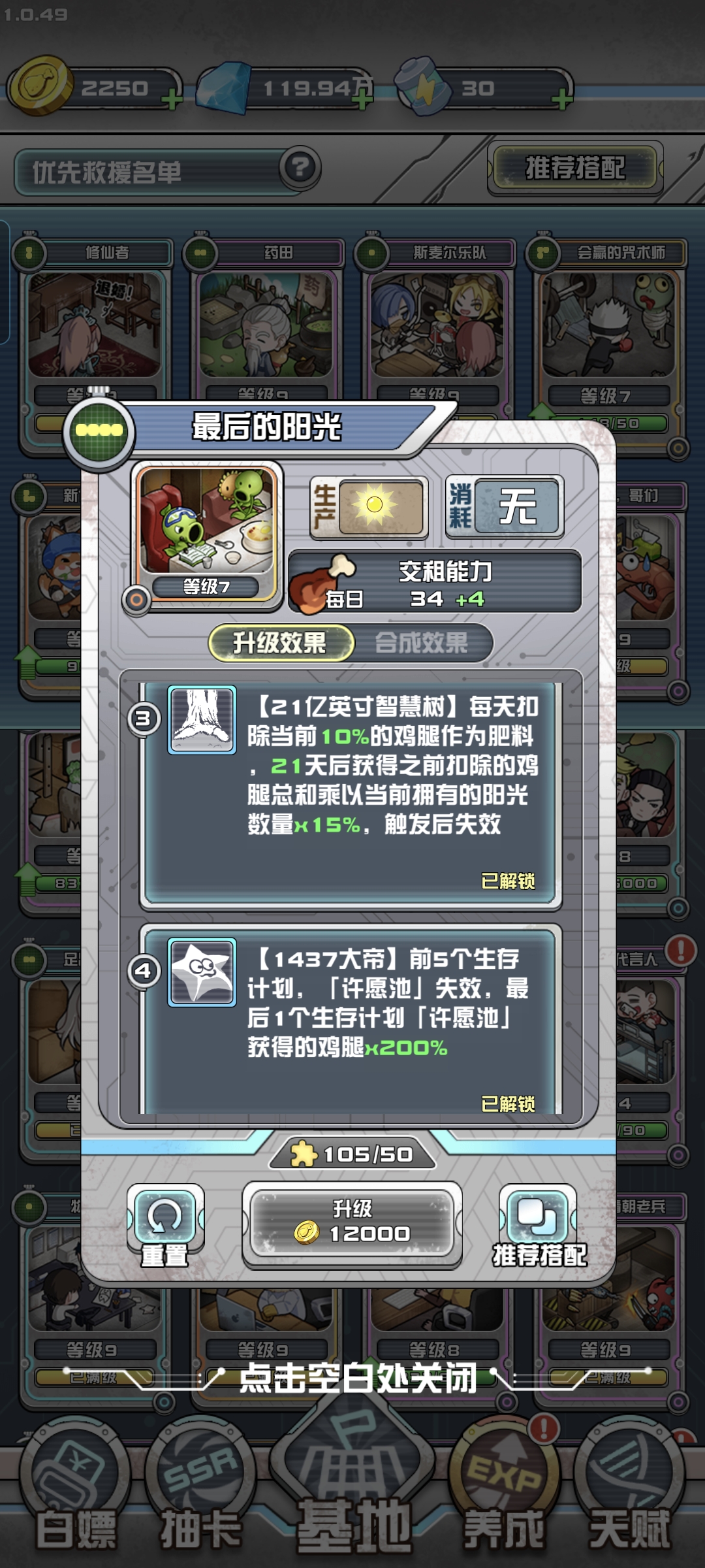 《我在末日当房东》生产阳光流攻略
