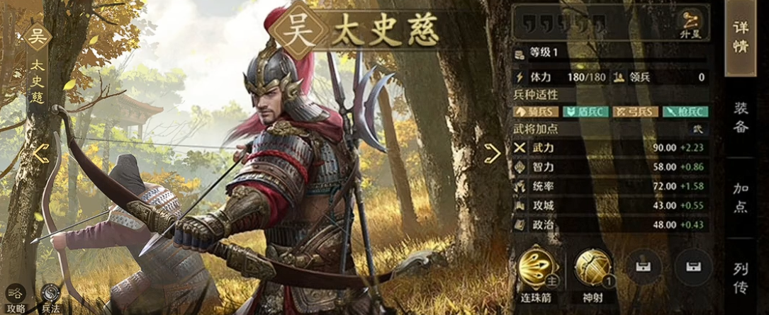 《九牧之野》橙色武将一览