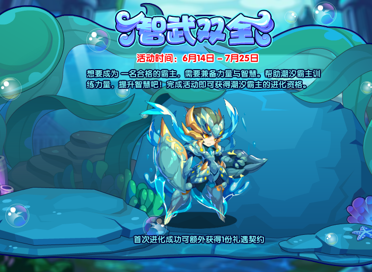《洛克王国》智武双全攻略-七七游报