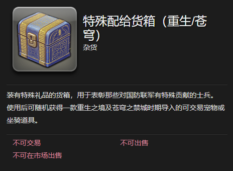《最终幻想14:水晶世界》木乃伊宠物获得方法