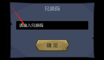 超级猎手兑换码大全2026