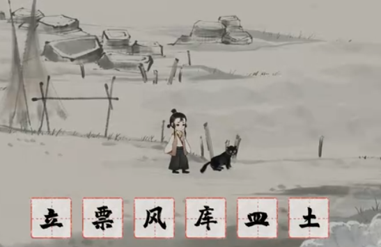 栖云异梦梦蝶第十六关鲲鹏攻略