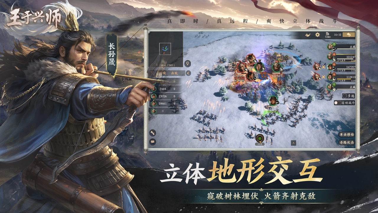 《王于兴师》刀兵兵种介绍